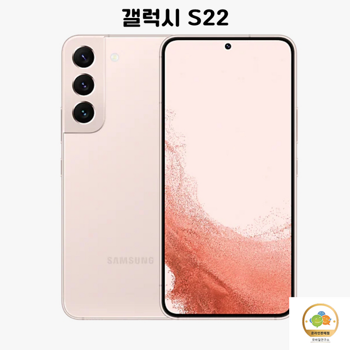 갤럭시 S22 256GB 삼성전자 새상품