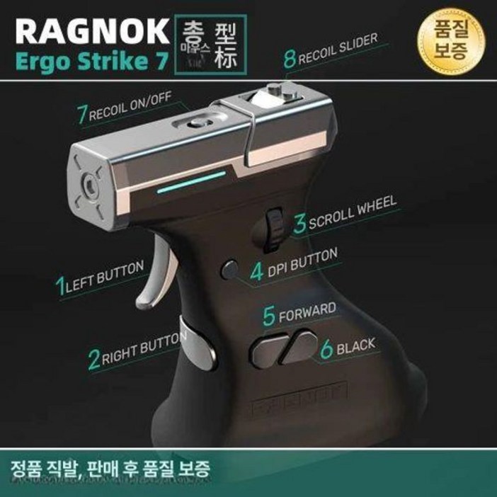 마우스 총모양 조이스틱 핸들 수직 게임 FPS 대형, 신형트리거마우스, 기본 모델명품번