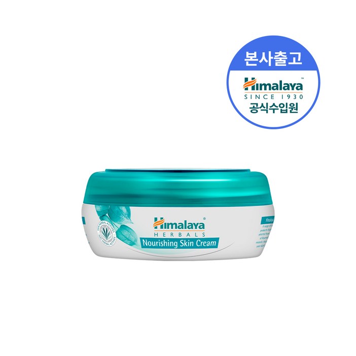[본사출고] 히말라야 너리싱 수분크림