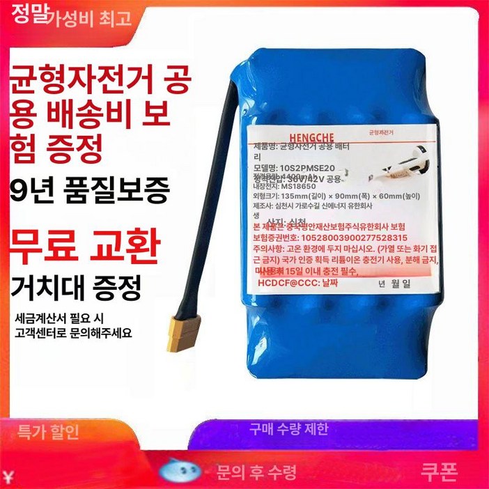 나인봇 미니 전동휠