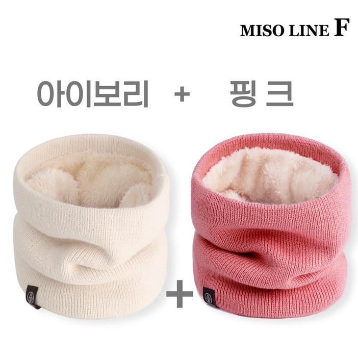 미소라인F 니트 융털 넥워머 고급넥워머