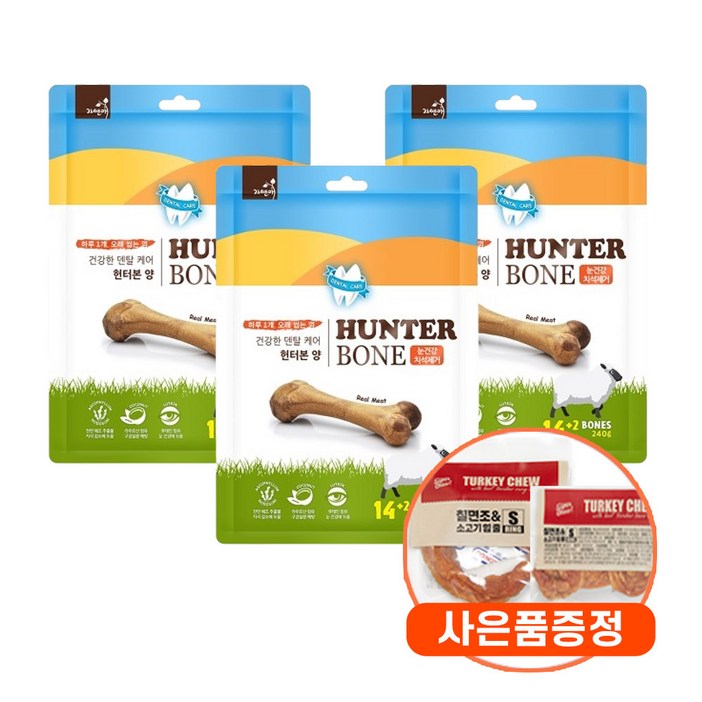 자연애 헌터본 덴탈케어 강아지껌 48P  증정 터키츄간식