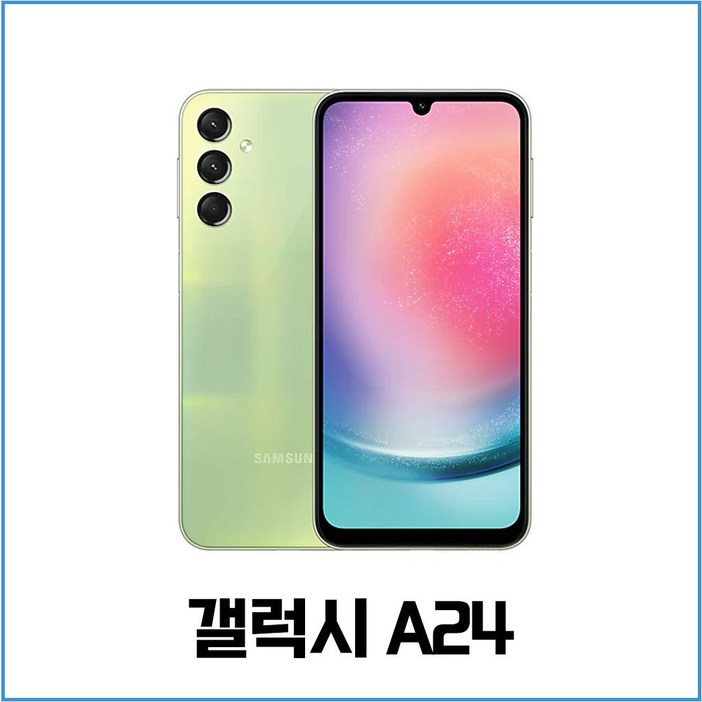 삼성전자 갤럭시 A24 자급제