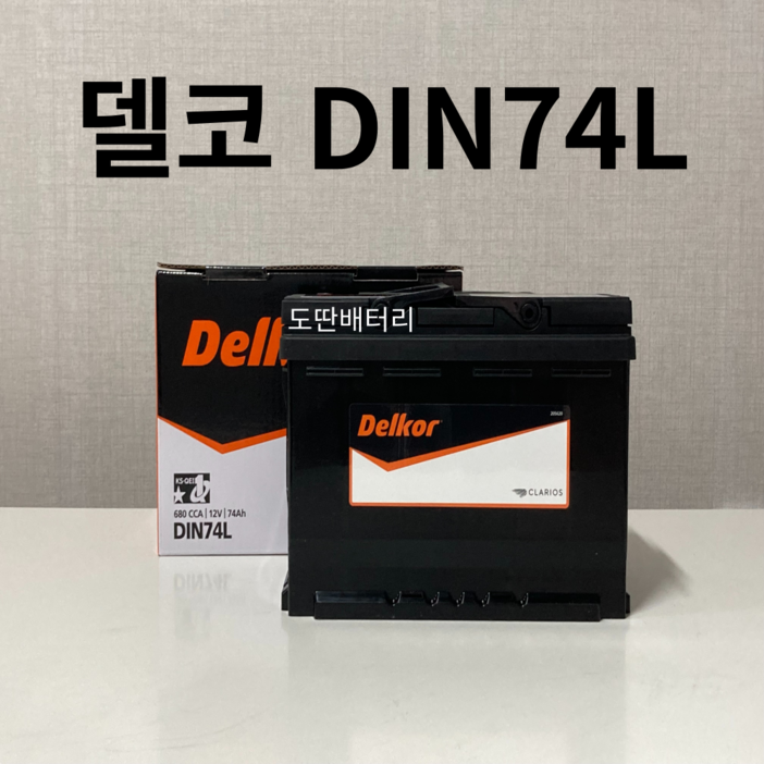 알페온(가솔린) 델코 DIN74L 자동차 배터리 최신 정품