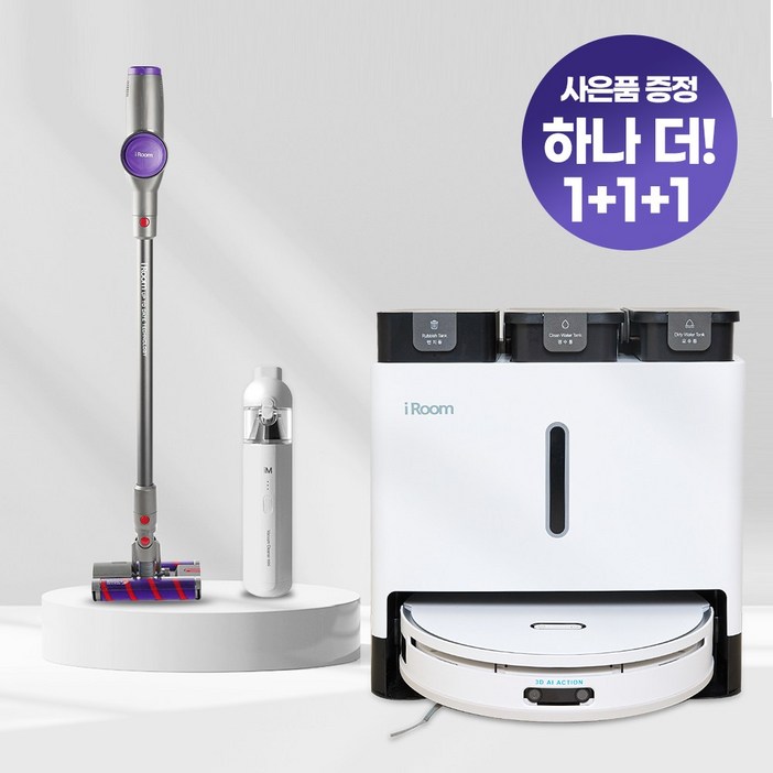 로봇청소기 자동 물걸레 세척 건조 먼지비움 프리미엄 올인원 Ai +  BLDC 무선청소기 + 핸디청소기