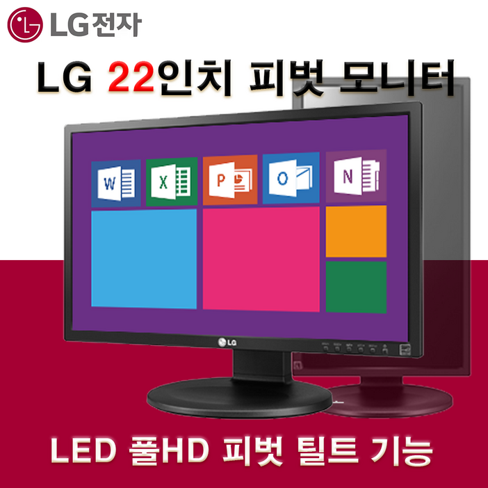 [LG전자] 엘지전자 LED 22인치 피벗 세로 모니터 사무용 CCTV 인강용 듀얼용