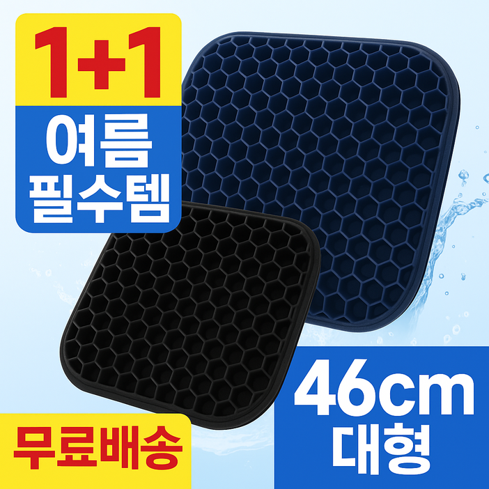 리빙픽스 100개 특별할인11 벌집 통풍 차량 방석 대형 46cm43cm, 그레이2개 리빙픽스 100개 특별할인11 벌집 통풍 차량 방석 대형 46cm43cm, 그레이2개