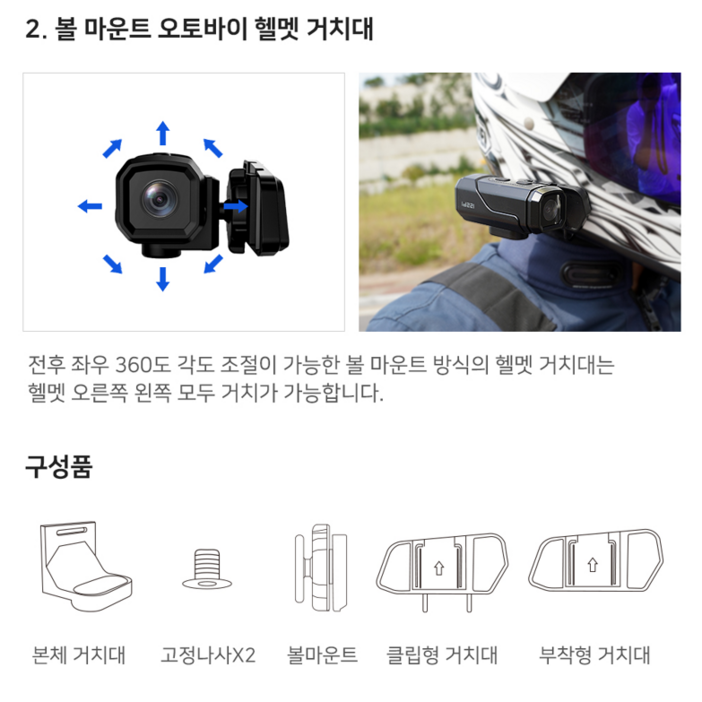 추가구매 ID221 C5 추가 구성 볼마운트 오토바이 헬멧 거치대