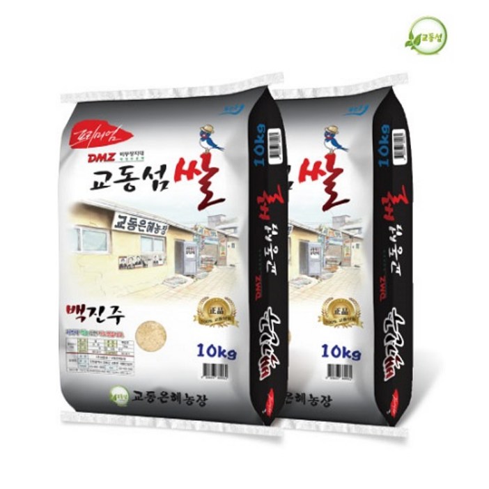 교동섬쌀 2023년산 백진주백미10kgx2 강화쌀 교동쌀 진주미 햅쌀, 2개