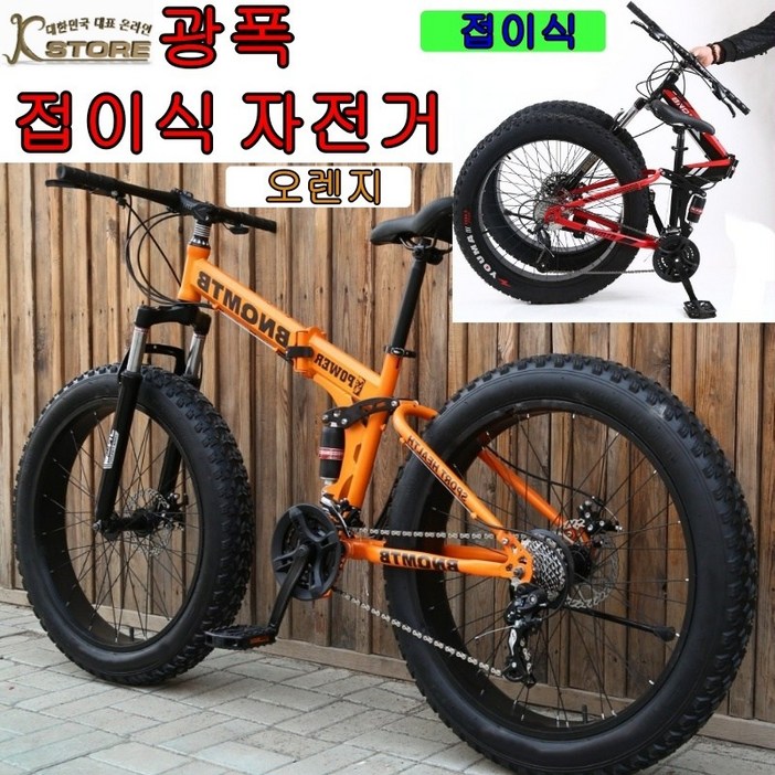 KSTORE 광폭 접이식 자전거 26인치 21단30단 로드 MTB 주니어 바이크 산악 성인 출퇴근 입문용자전거, 1개, 198cm, 블루 30단