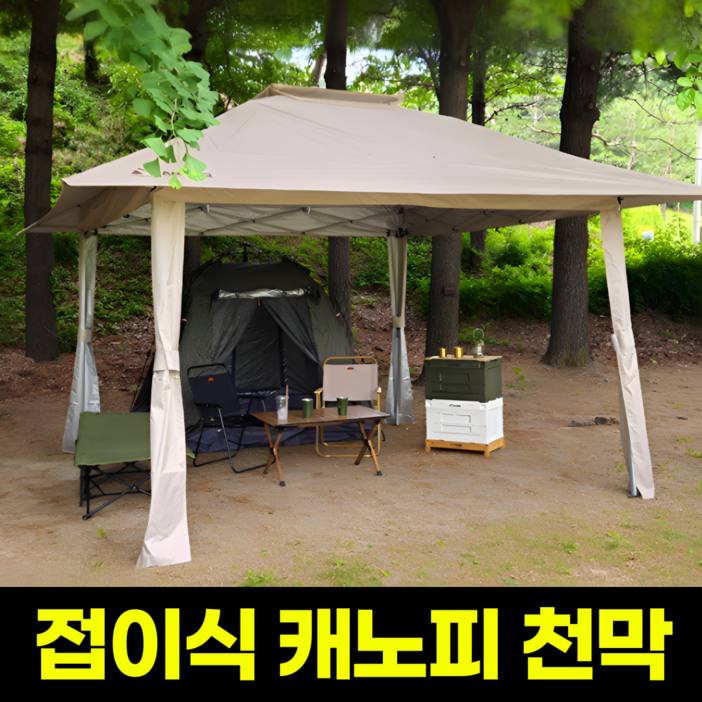 ZEKA 접이식 캐노피 천막 이동식 캠핑 대형