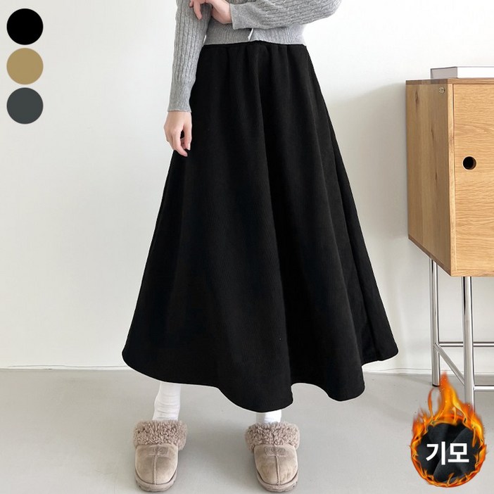 가비진 여성용 포근 안감 기모 코듀로이 A라인 플레어 밴딩 롱스커트 골덴 치마