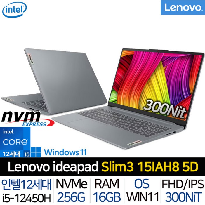 레노버 2023 아이디어패드 슬림 3 15IAH8, 256GG, 16GB, 윈도우11 83ER005YKR 인텔 i5 사무용 대학생 노트북 싼 가성비 노트북