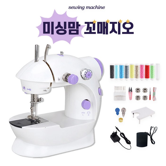 미리내티씨 미니재봉틀 휴대용 미싱기 셀프수선 미싱 가정용 제봉기 미싱맘 꼬매지오, 단일색상, 단일상품