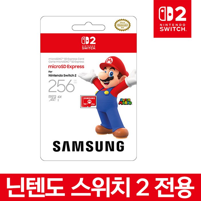 온라인 공식판매처 에스엠퓨처스 닌텐도 스위치2 전용 삼성 마이크로SD 익스프레스카드 스위치2 메모리카드 256GB
