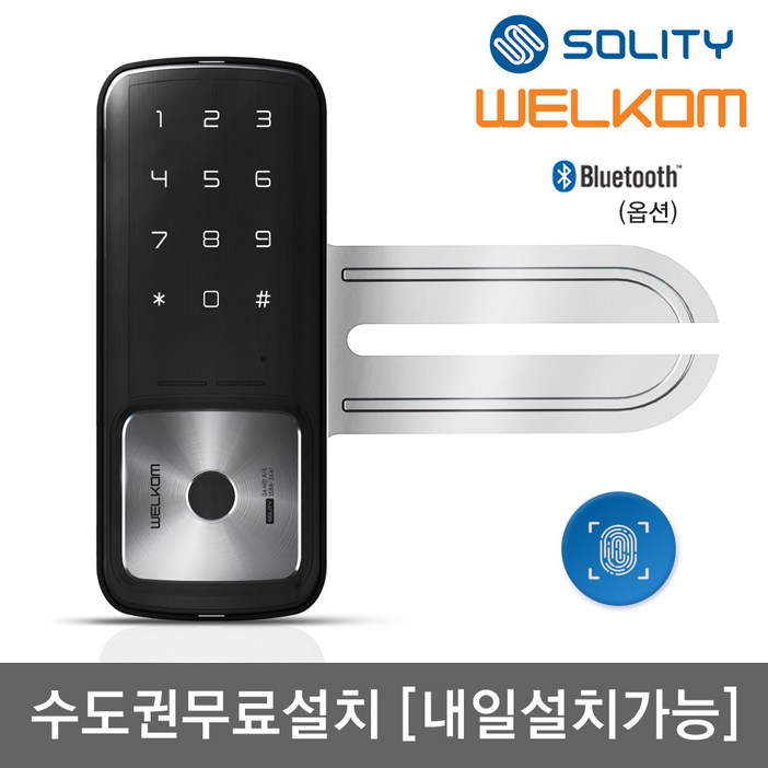 수도권 방문설치 웰콤 지문인식 강화유리문용 WG30B 단문형 블루투스옵션 번호키 현관문 출입문 디지털도어락 도어록, 방문설치, 웰콤 WG30B 단문형
