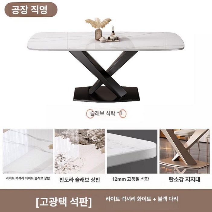 대리석 식탁 세트 헤이미쉬홈 투광석 세레스홈 삼익가구