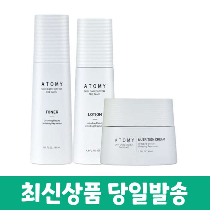 애터미 더페임 토너로션영양크림