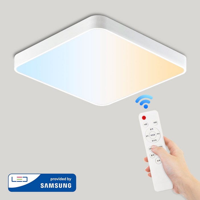 LED 색변환 디밍 리모컨 방등 80W 올인원 방등 눈부심방지 플리커프리 색상변환 밝기조절 조광 조색