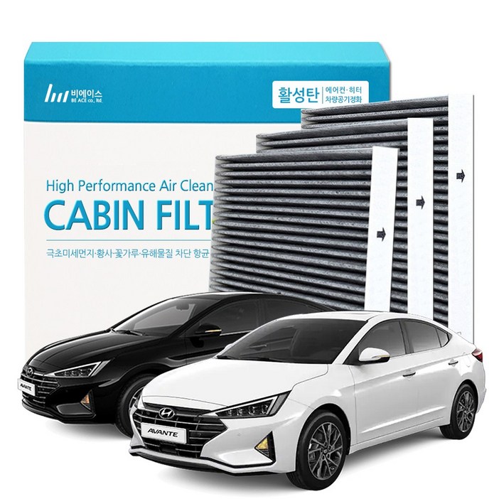 현대 자동차 에어컨 항균 필터