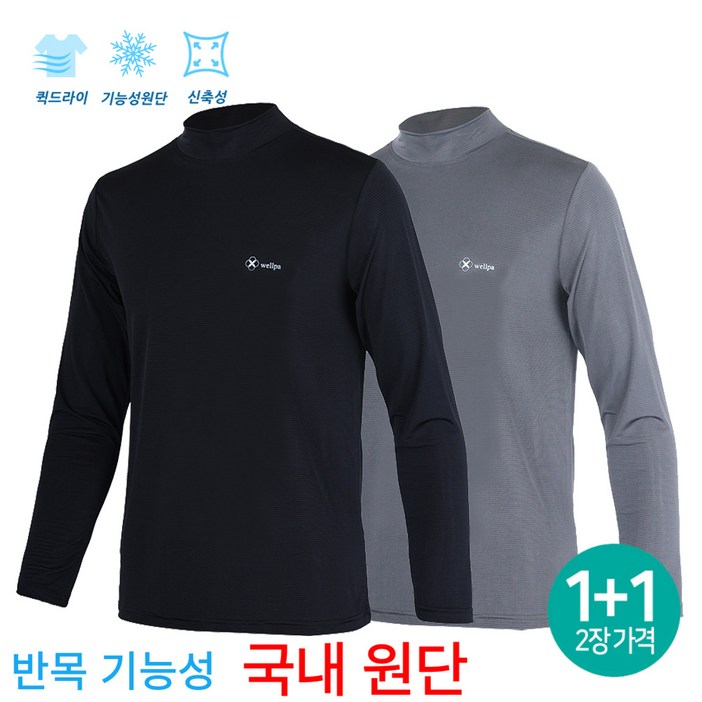 11 기능성 냉감티 반목 티셔츠 반폴라 쿨티 쿨론티 긴팔 냉감 아이스 작업복 잠옷 상의