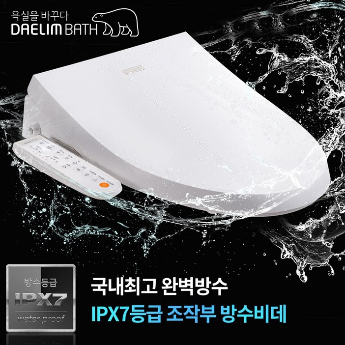 대림바스 최신형 IPX7 등급   DDS-S1350A 방수비데 필터가 필요없는 스마트 비데