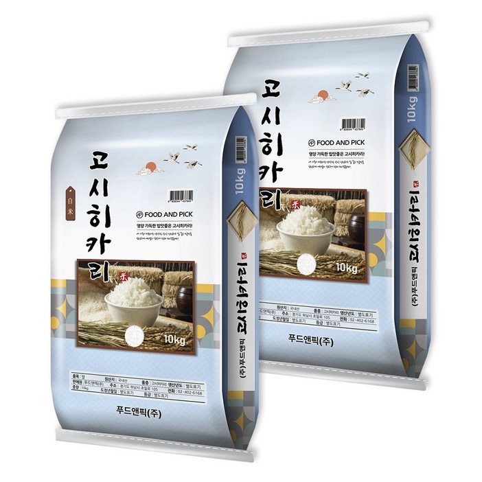 햇쌀푸드 고시히카리 20kg10kg 2개 햅쌀 경기미 밥맛좋은 쌀 명절선물 쌀 선물세트