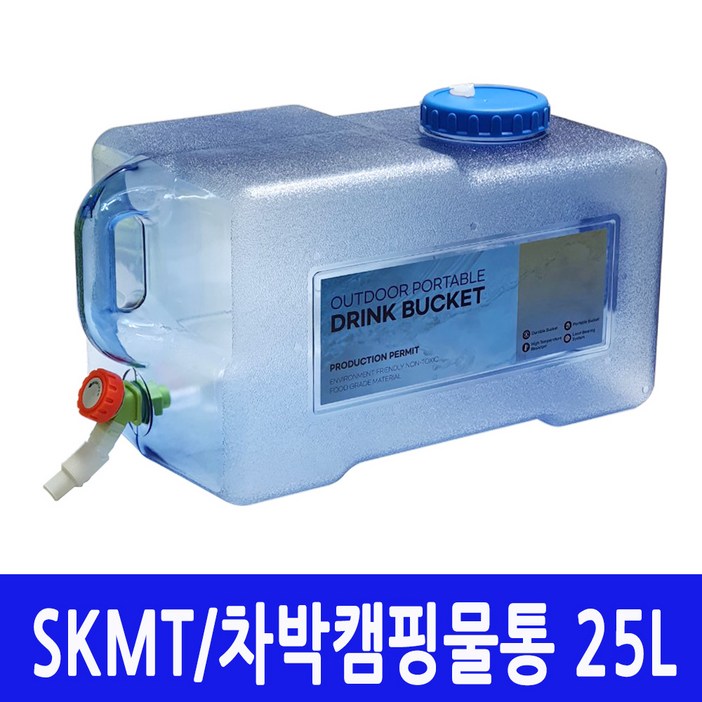 대용량 핸디형 슬림형 수도꼭지 캠핑물통 차박물통 시리즈, 1개
