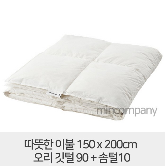 이케아 FJALLARNIKA 피엘라르니카 이불, 따뜻한 오리털이불솜 150x200cm 싱글 슈퍼싱글 사이즈 90459027