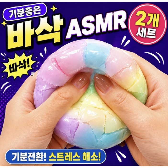 온더프 11 왁뿌볼 말랑이 스트레스볼