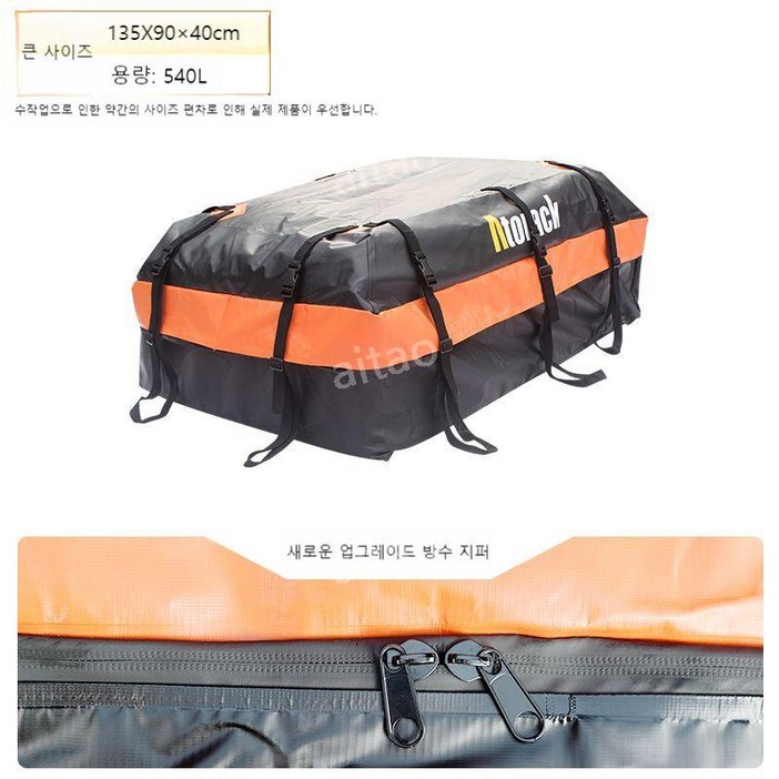 자동차 루프백 방수 세단 루프박스 캐리어 캠핑 SUV