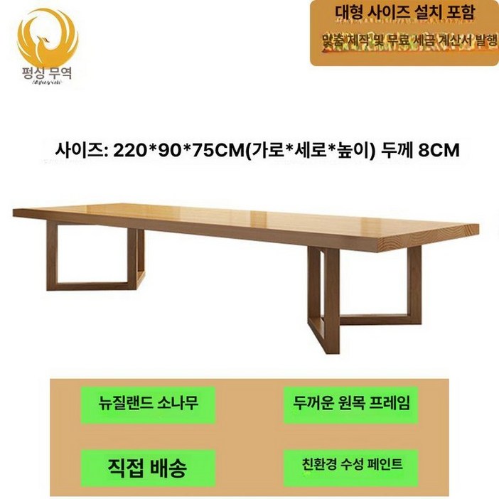식탁 대형 테이블 사무실 다이닝 카페 다이닝테이블, 1개, 220x90x75 8cm