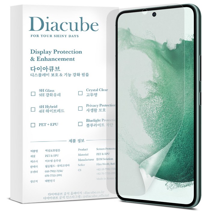 다이아큐브 간편부착 무광 지문방지 PET EPU 방탄강화 액정보호필름, 3개