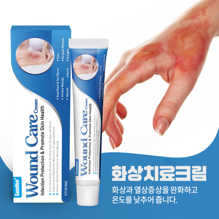 [이날발송] 화상연고병원용 천연 성분 무자극 신속한 치료 1도화상/2도화상/화상물집 HM0055