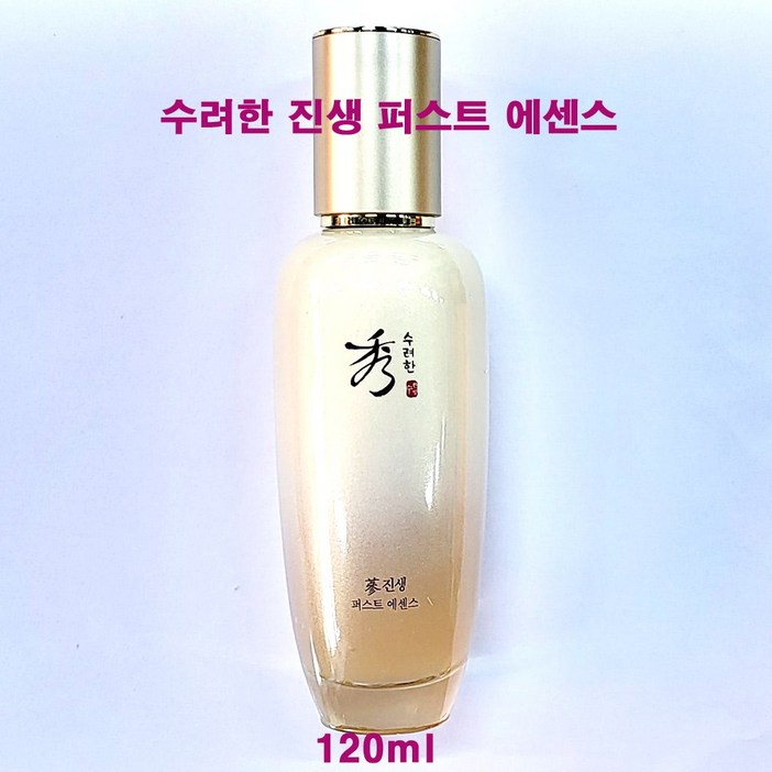 수려한 진생 퍼스트 에센스 120ml  28년까지  새상품