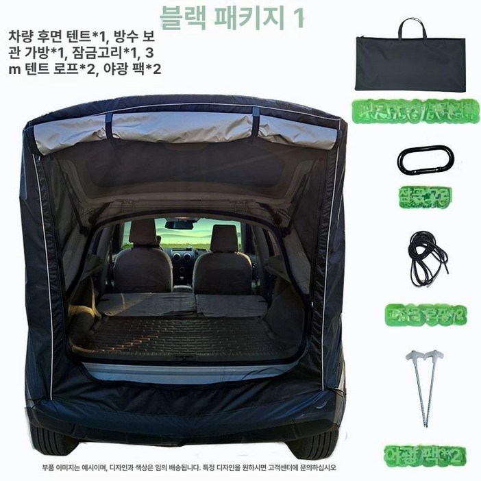 렉스턴 스포츠 도킹 패키지 쉘터 트렁크 꼬리텐트 텐트 차박 꼬리, B. 프리미엄 블랙 패키지 1