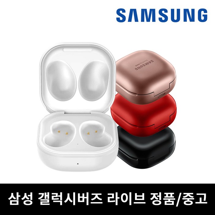 삼성 버즈 라이브 본체 케이스 충전기 단품 중고 SMR180 삼성 버즈 라이브 본체 케이스 충전기 단품 중고 SMR180