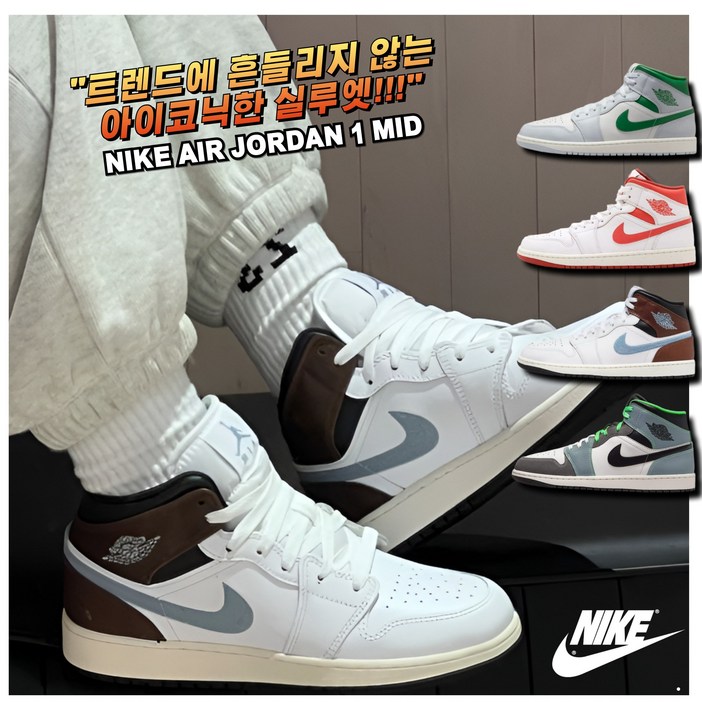 국내매장판 AS가능 나이키 조던 운동화 미드 SE 커플 패션 스니커즈 데일리화 워킹화 스니커즈 신발