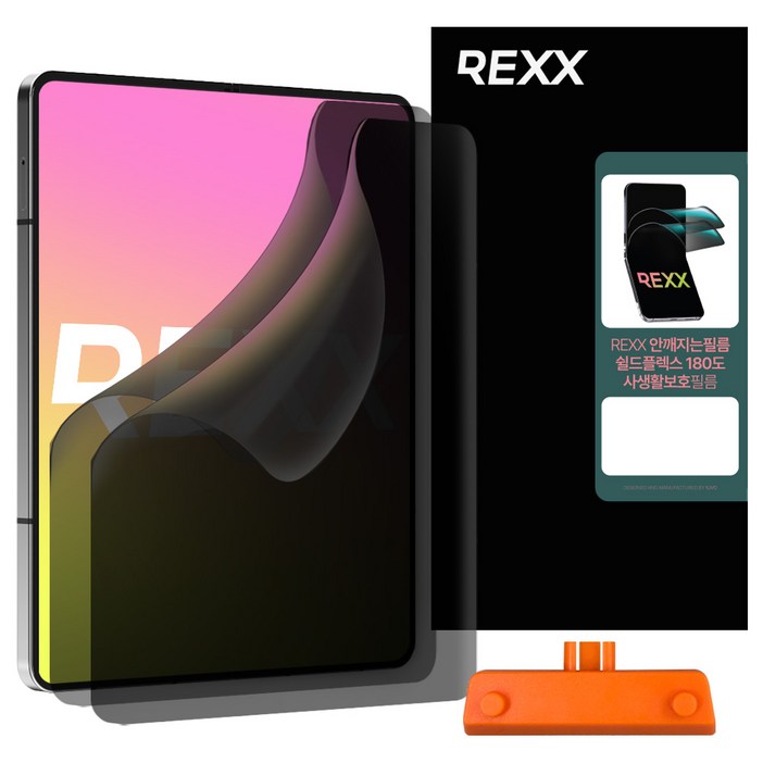 REXX 안깨지는필름 쉴드플렉스 갤럭시 180도 사생활보호필름, 2개