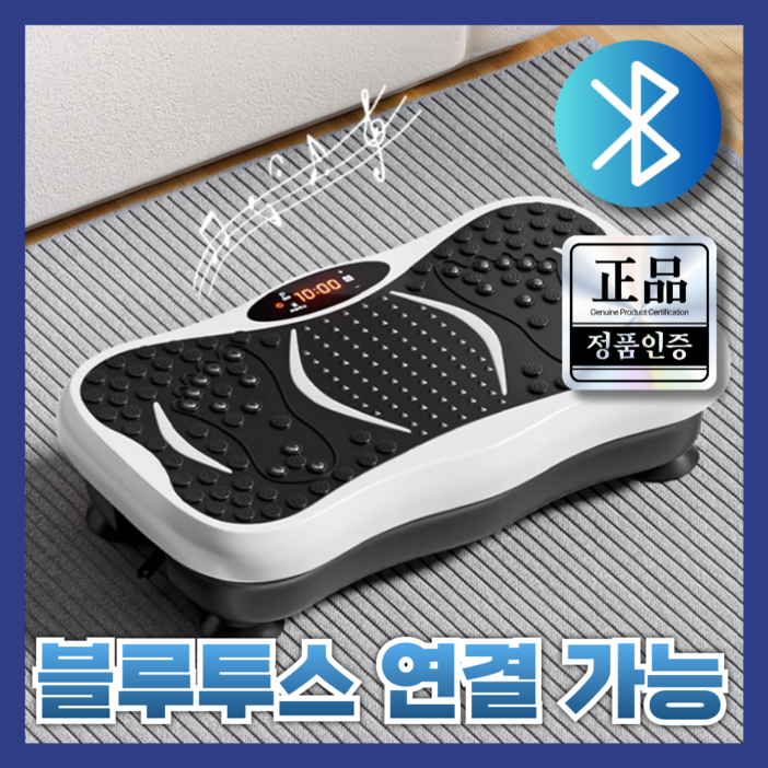 로투 뱃살 덜덜이 가정용 블루투스 지원 뱃살 운동기구 전신운동 유산소 홈트 전동 다이어트 손잡이형