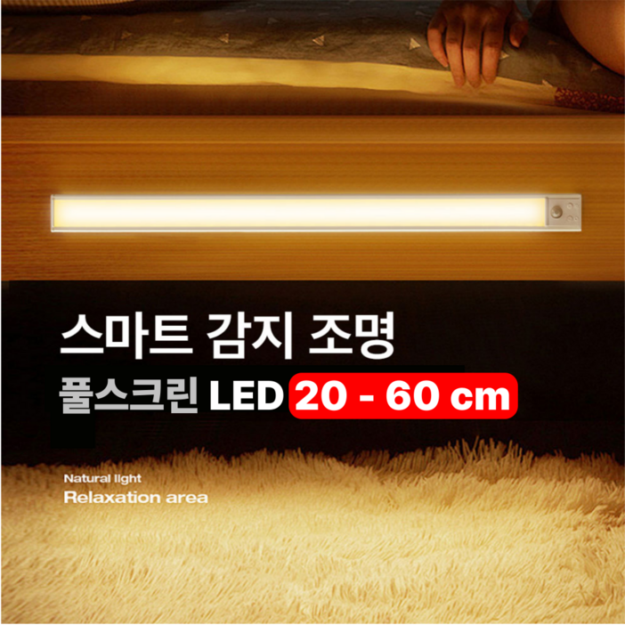 Aerolux 풀스크린 와이드 LED 3색 인체감지 센서등 조명등 UISB충전, 블랙