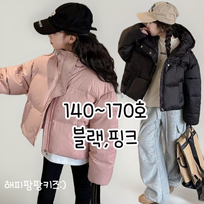 해피팡팡  주니어 여아 겨울 아우터  숏 크롭 후드 패딩점퍼 주니어 젬마 숏패딩점퍼170호 초중생 숏패딩 겨울 자켓 캐주얼 후드 누빔  숏 패딩 후디 크롭 점퍼 겨울 아우터