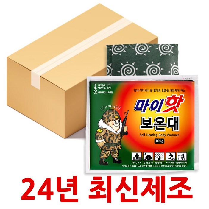마이핫 보온대 160g, 20개