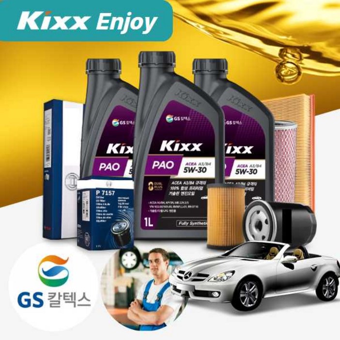 벤츠 SLK 200 R171 0411 가솔린 킥스파오 5W30 100 합성엔진오일 필터세트 오일교환 패키지