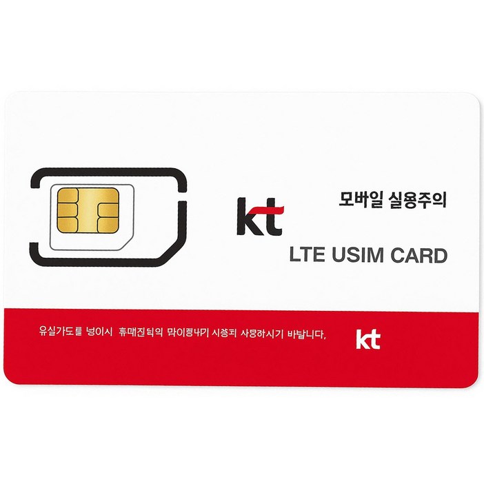 KT알뜰폰유심 알뜰폰 LTE 5G 자급제