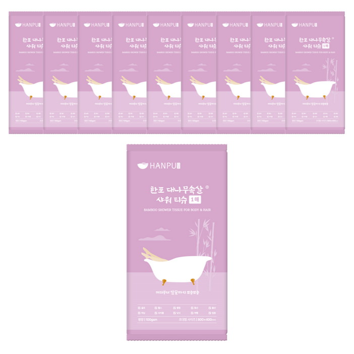 한포 대나무속살 바디 샤워티슈 특대형 80cm x 40cm 늘어남 없는 100gsm, 10개, 10개입