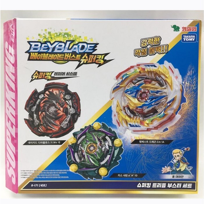 영실업 B171 베이블레이드 부스터 슈퍼킹 트리플 부스터세트