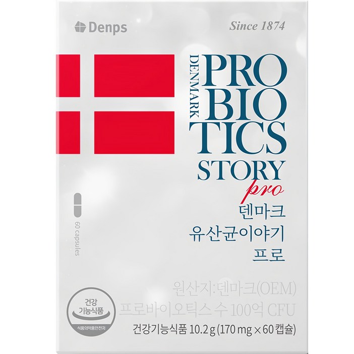 덴프스 덴마크 유산균이야기 프로