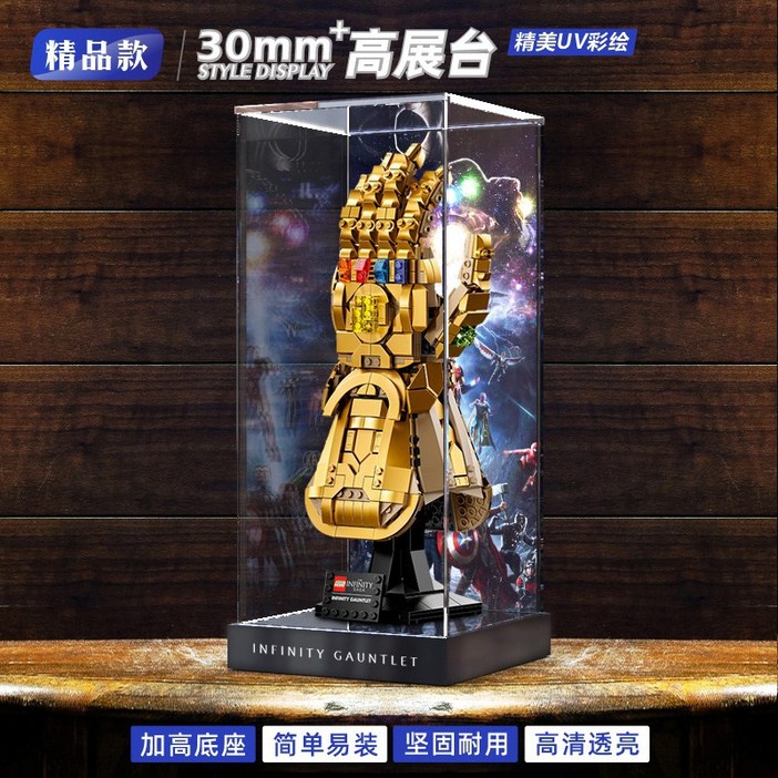 인피니티 건틀렛 쇼케이스 76191 LED 인피니티 건틀렛 쇼케이스 76191 LED