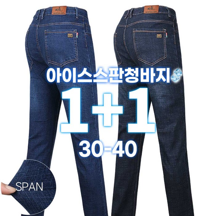 [SPM] NEW패션스판청바지